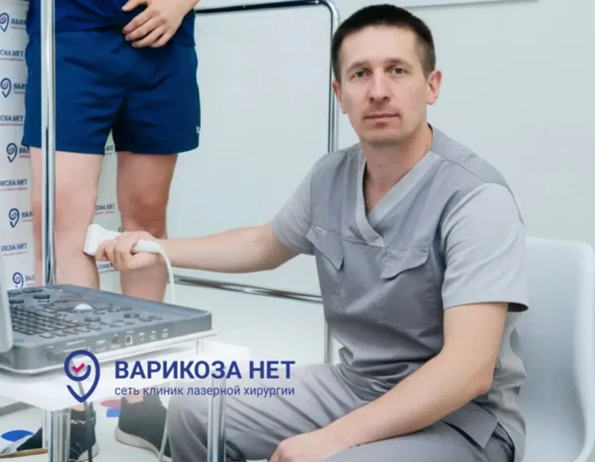 Приём ведущего флеболога в Чебоксарах!