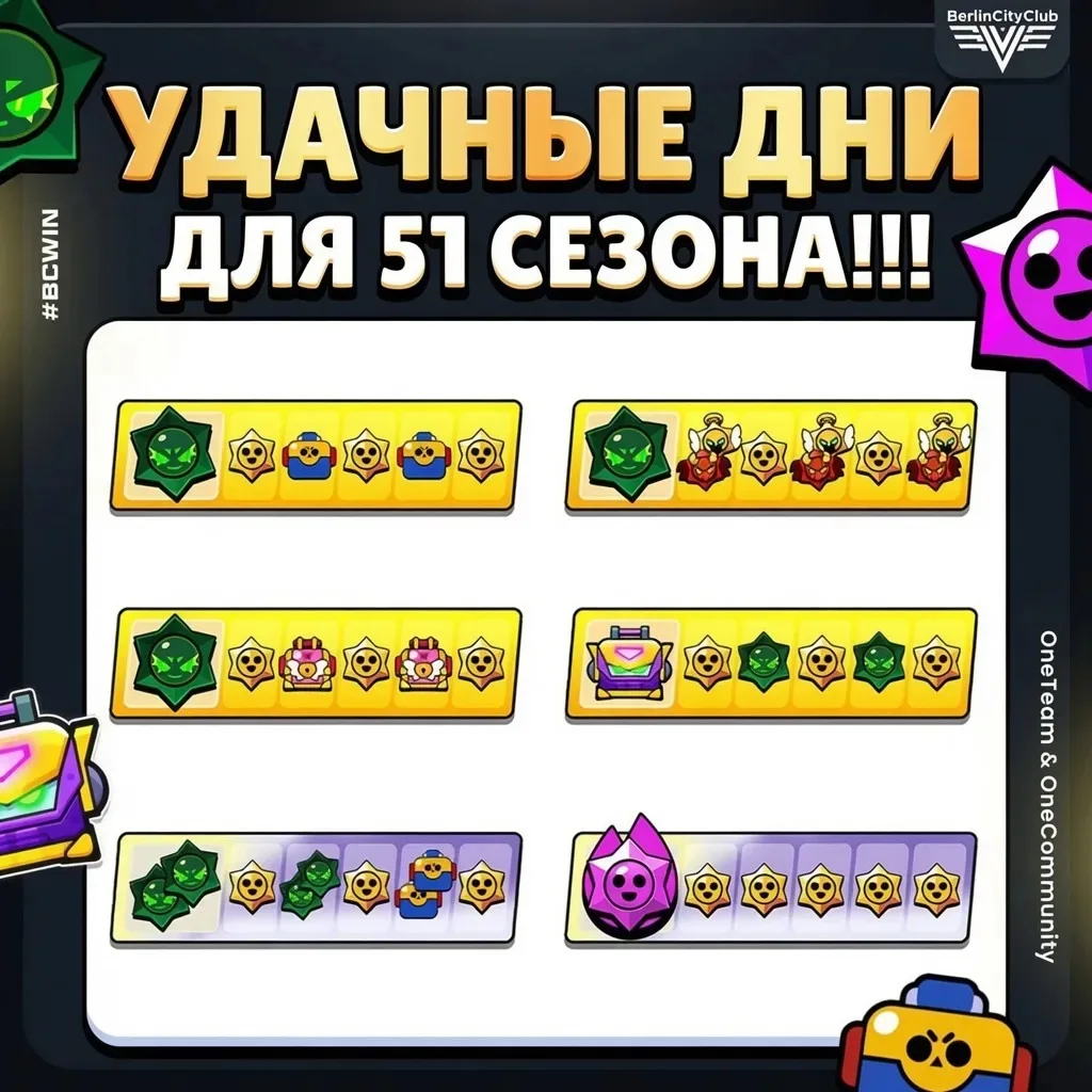 🔥ВСЕ НАГРАДЫ ЗА СЧАСТЛИВЫЕ ДНИ

Перед вами полный список наград, которые можно получить за победы в