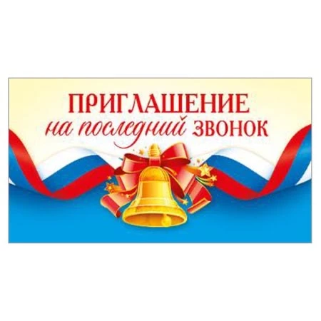Уважаемые ученики, педагоги, родители и гости!
