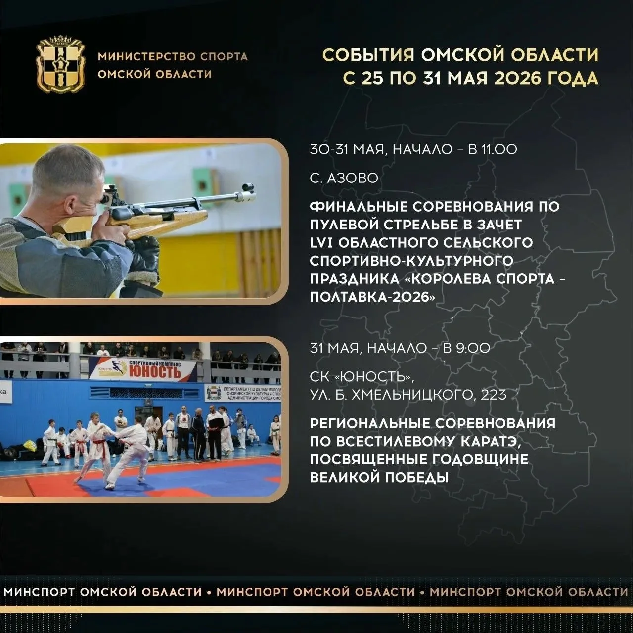 🏑На этой неделе Омск примет 5-й этап чемпионата России по флорболу среди мужских команд Высшей лиги