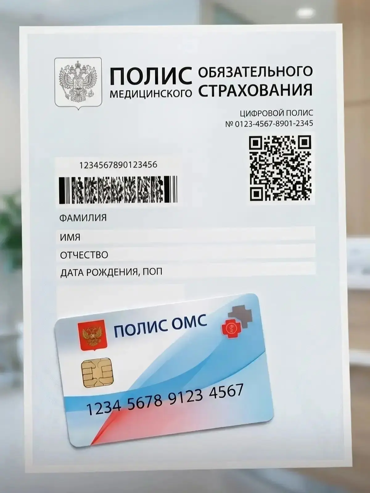 Полис обязательного медицинского страхования (ОМС) покрывает широкий перечень медицинских услуг:

- 