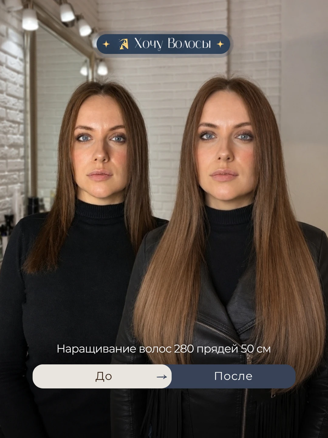 Красота не требует жертв — только безопасного наращивания! 😉