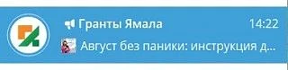 Тем временем в городах Ямала после анонса Честного маршрута:

АААААААА