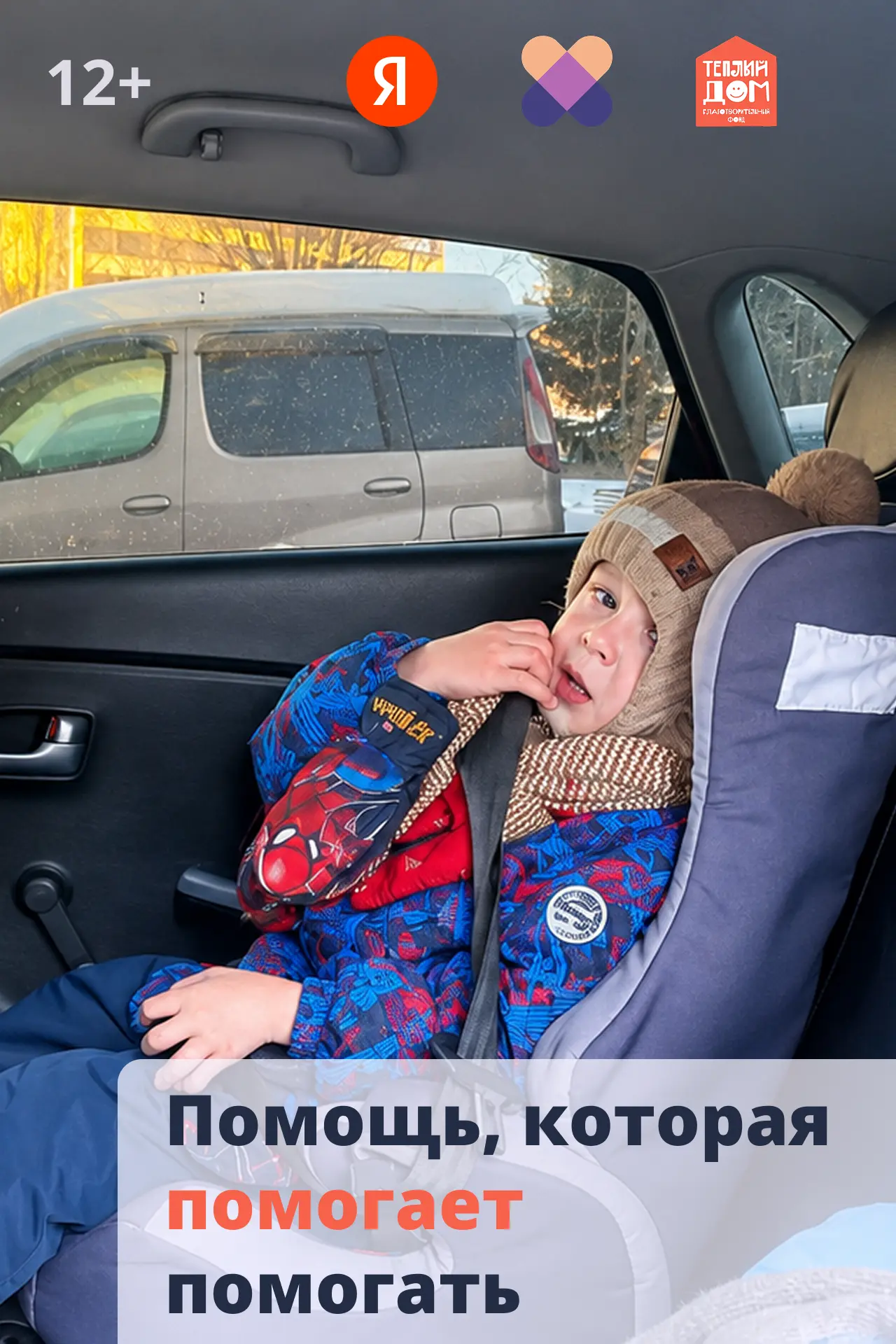 Наши большие друзья «Помощь рядом» сегодня празднуют юбилей: 5 лет классной умной помощ...