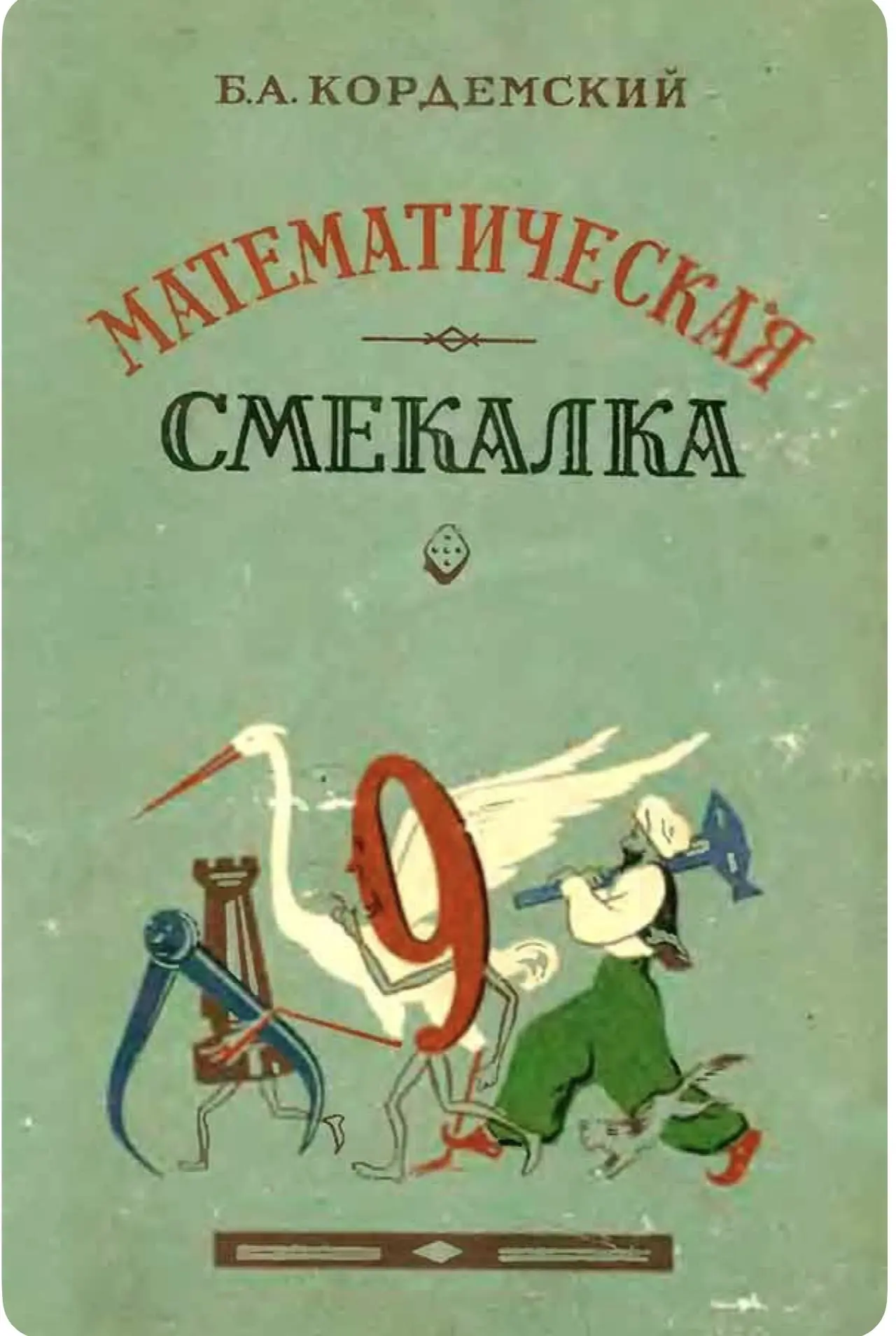 СЕМЕЙНОЕ НАСЛЕДИЕ