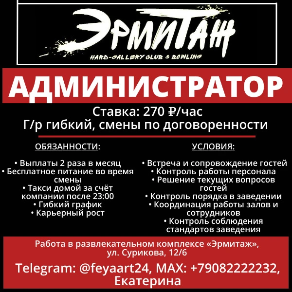🧑‍💼 АДМИНИСТРАТОР