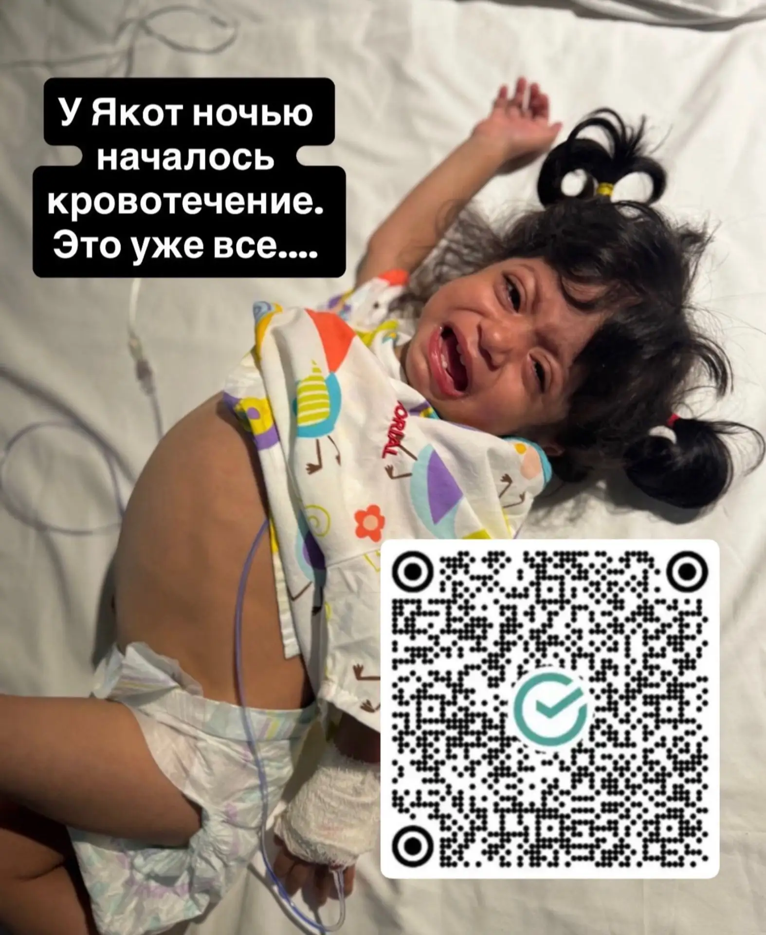 🆘🆘🆘Якот нужна срочная помощь. Ночное кровотечение😭, цирроз, время упущено. Доктора ...