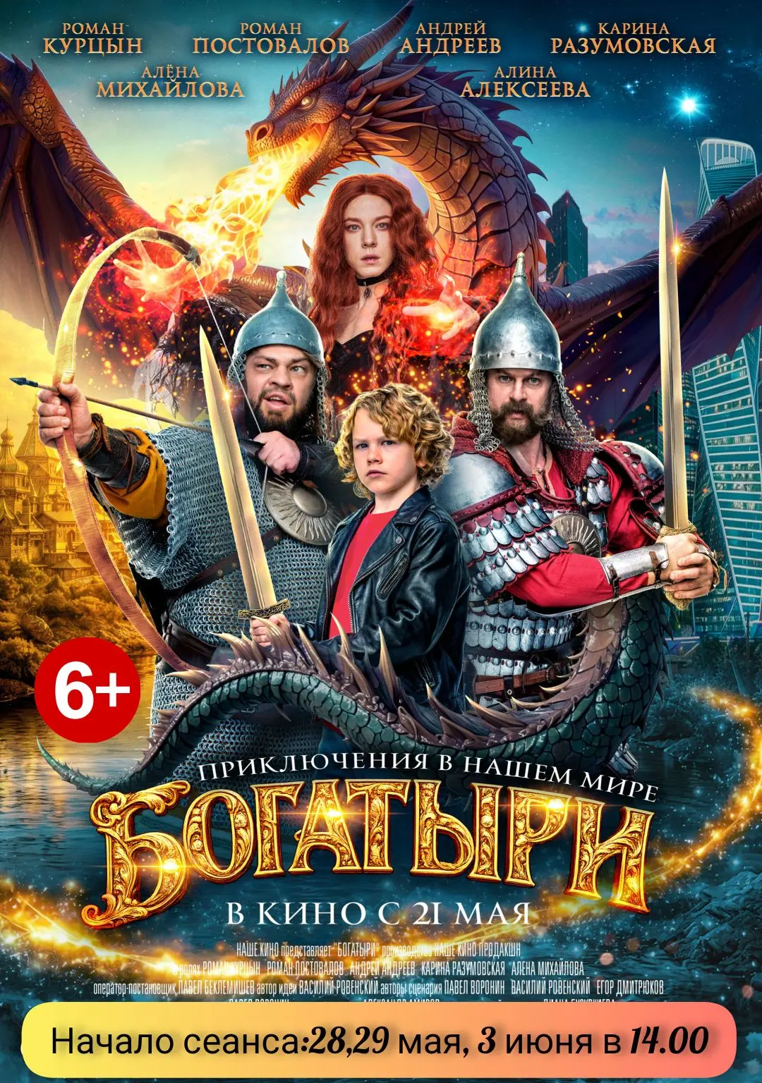 🎬Билеты в кино можно приобрести в дни работы кассы (по расписанию кино) по наличному и...