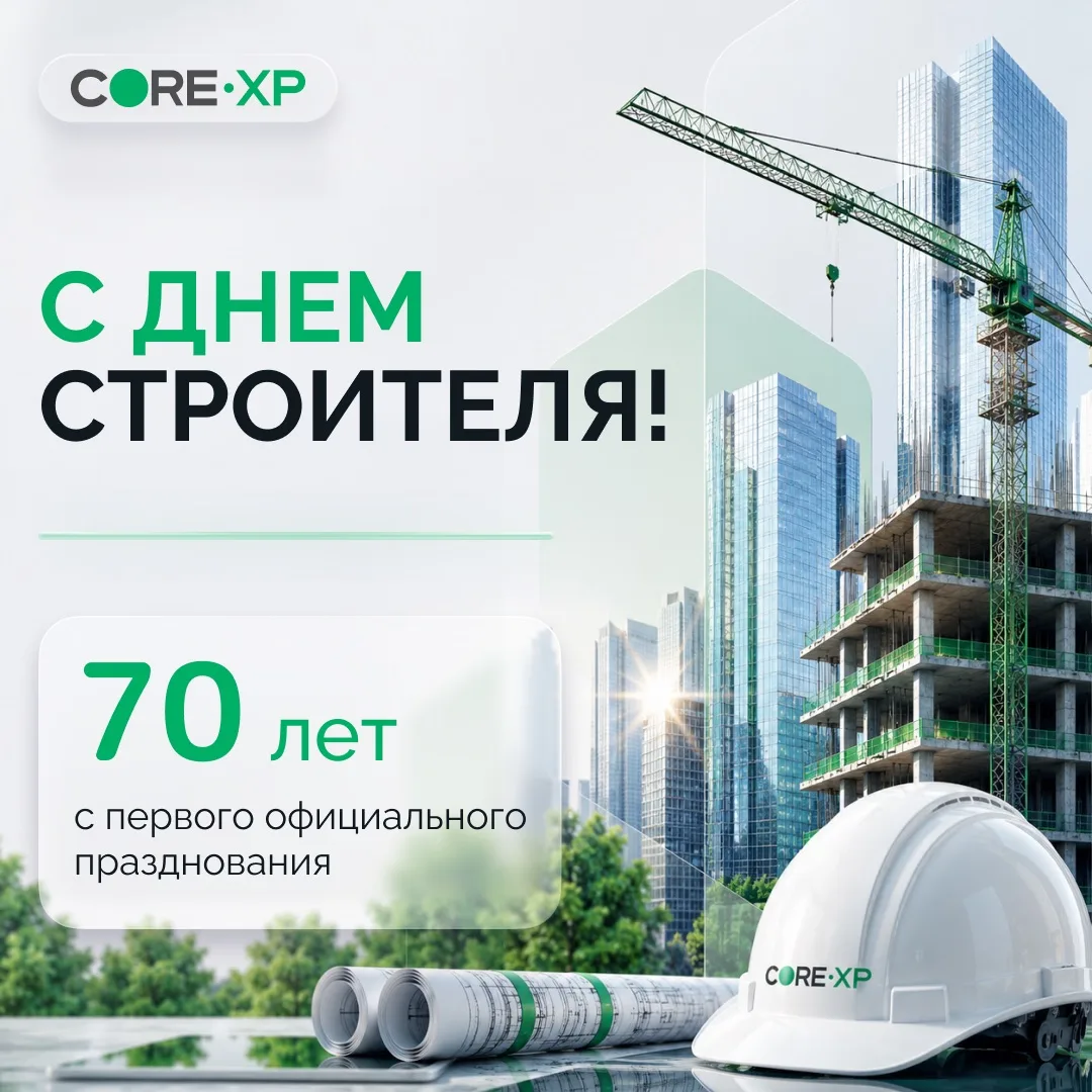 🔥С Днём строителя! 🔥