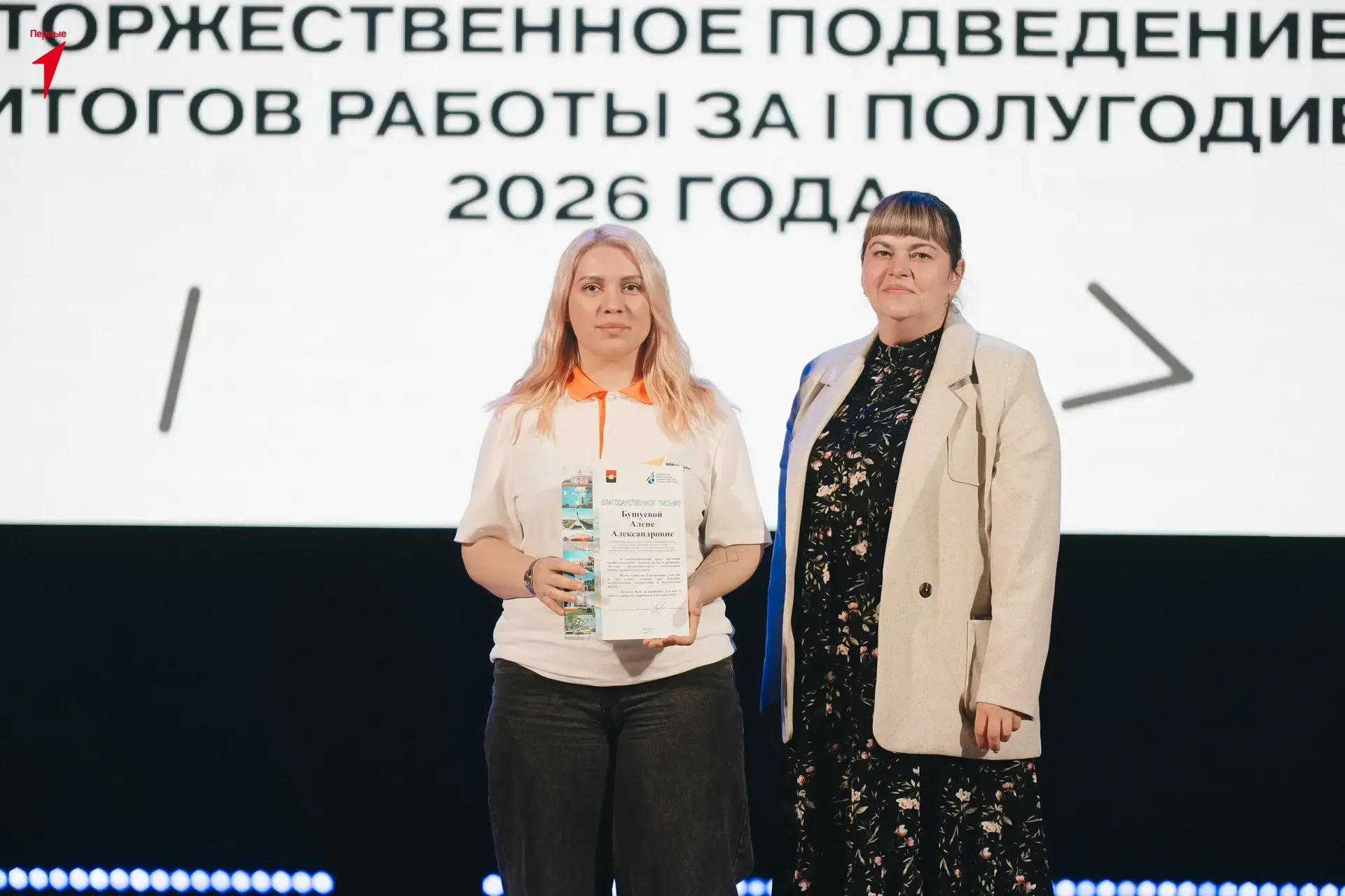 🚩 По итогам 2025-2026 учебного года советник директора по воспитанию МБОУ "СОШ №96" Ал...