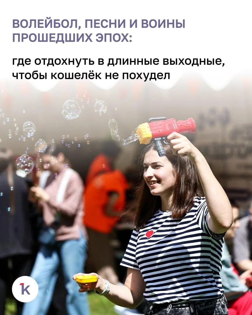 🎞️ Ближайшие выходные в Калининграде обещают быть пасмурными — но это не повод сидеть ...