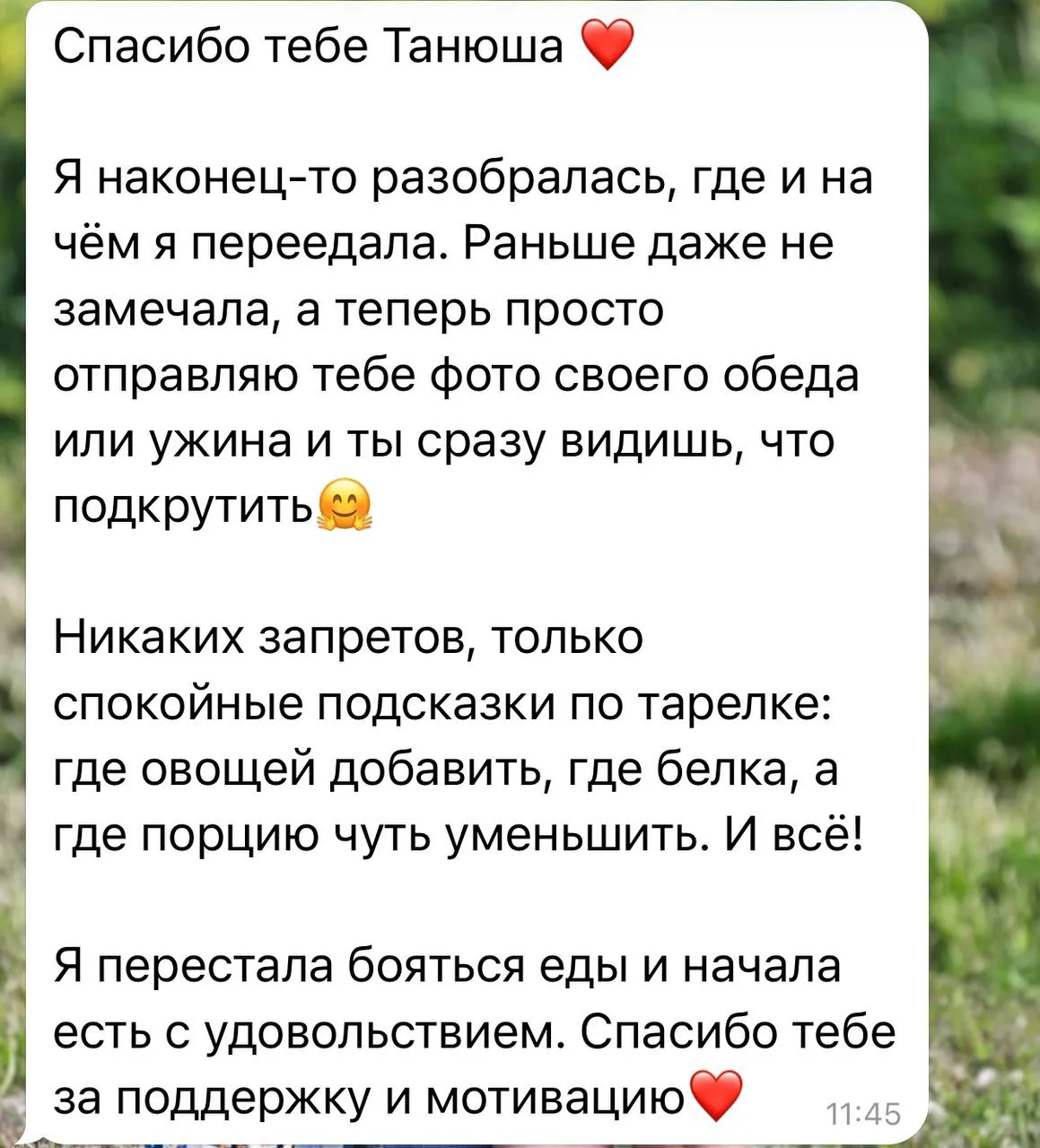 Просто скажу СПАСИБО🫶 
Друзья, я всегда говорю: лучшая награда для меня — это не красивые слова, а 