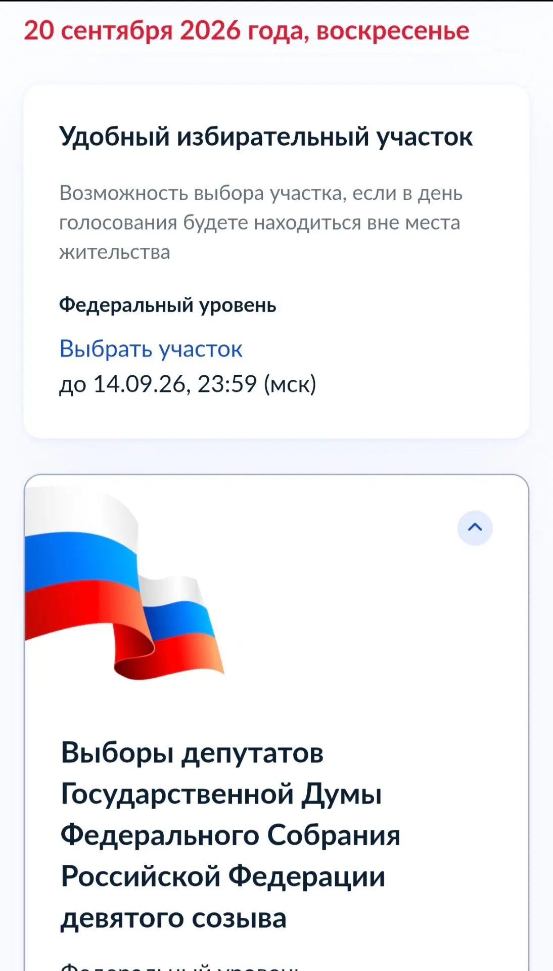 Сталкивались ли когда-нибудь с понятием «Ответственный взрослый» и относите ли вы себя ...