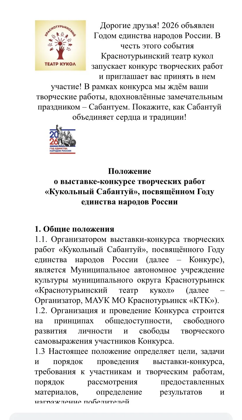 Ждем участников конкурса!