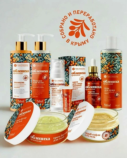 🧡КРЫМСКАЯ ОБЛЕПИХА🧡