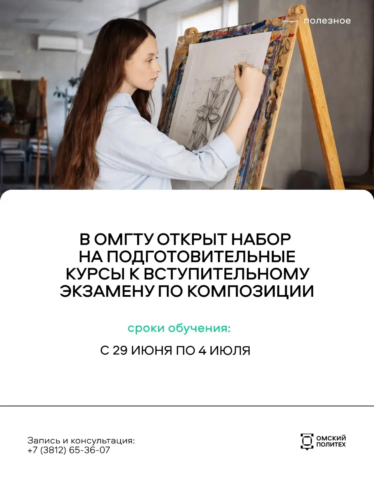 Сдай композицию на максимум: экспресс-подготовка к экзамену в ОмГТУ 📝
