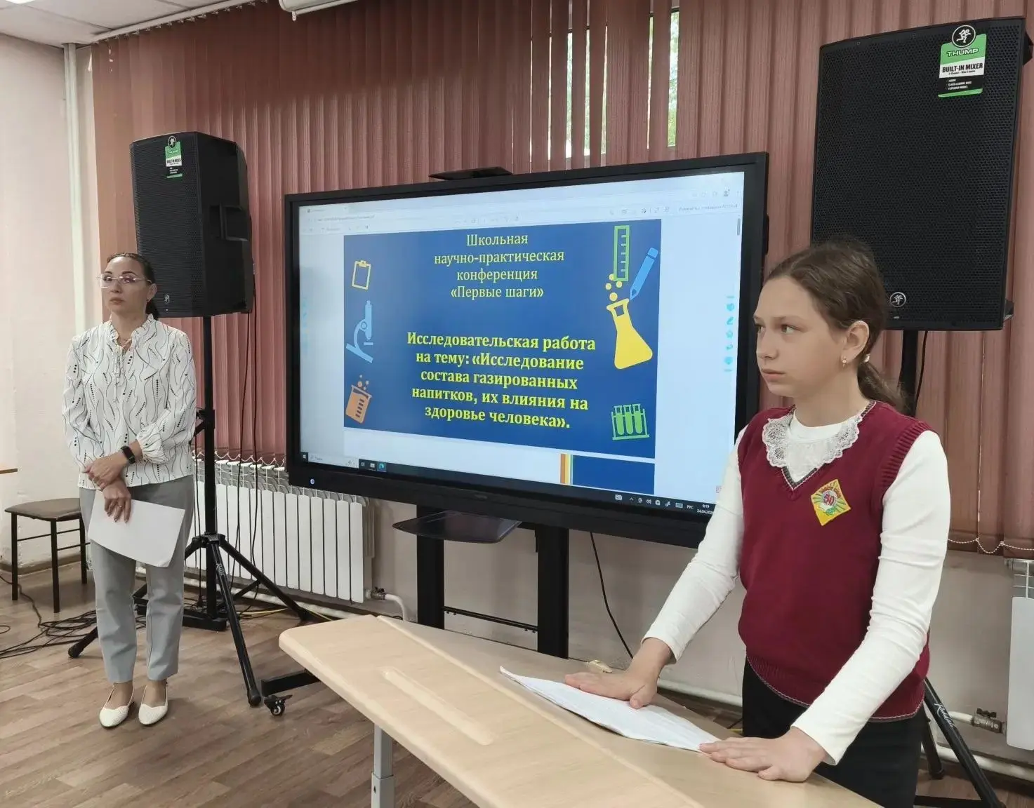 Научно-практическая конференция учащихся  В школе прошли научно-практические конференции «Первые шаг