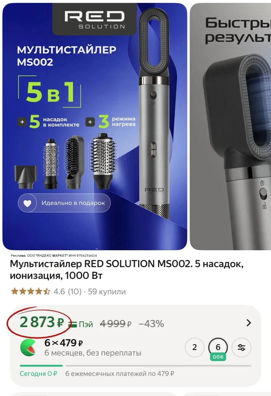 Мультистайлер RED SOLUTION MS002. 5 насадок, ионизация, 1000 Вт