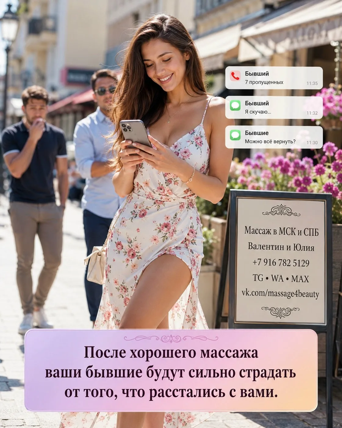 🔥 У нас и массаж классный, и истории клиенток потрясающие!