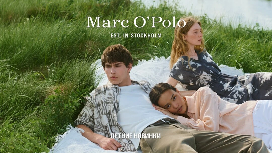 Летняя коллекция для женщин Marc O’Polo