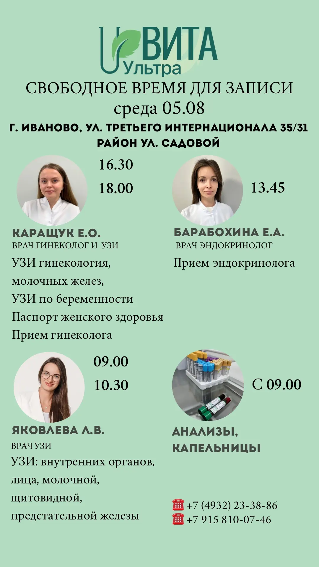 Онлайн запись