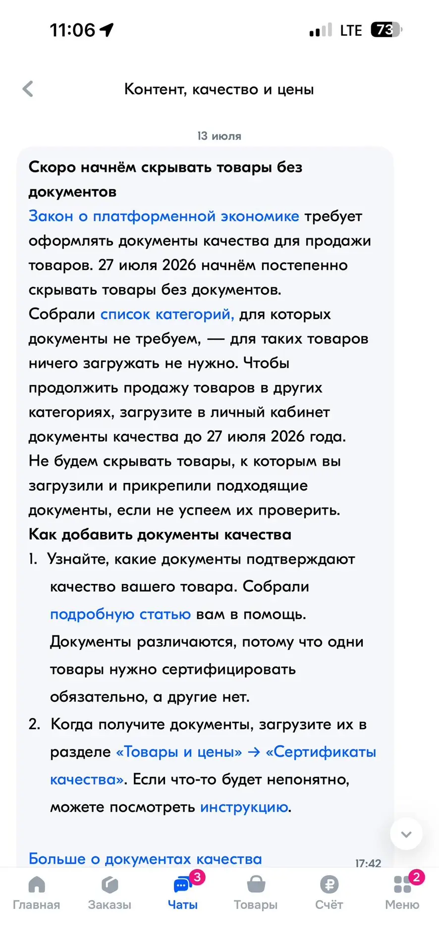 Медиа публикации