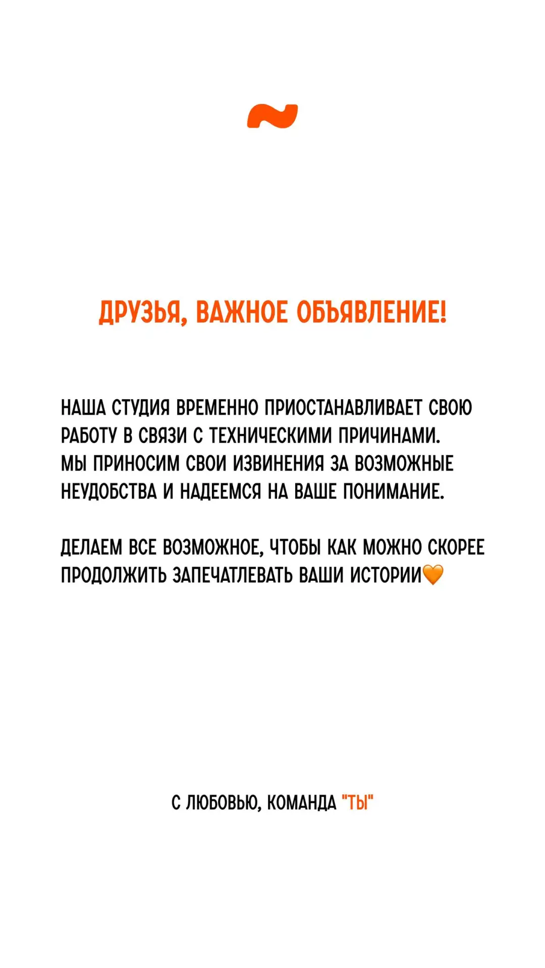 У нас важное объявление!📢