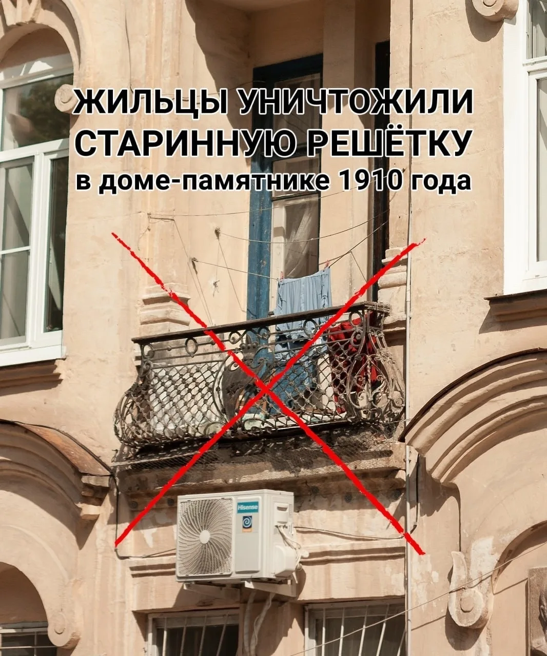 🏛 В Севастополе снесли историческую решётку и перекрасили фасад памятника