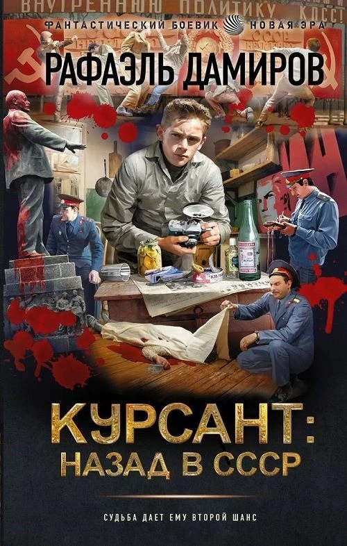 14 место. "Курсант" Рафаэля Дамирова. 14 томов. Средний коэффициент наград - 183. https...