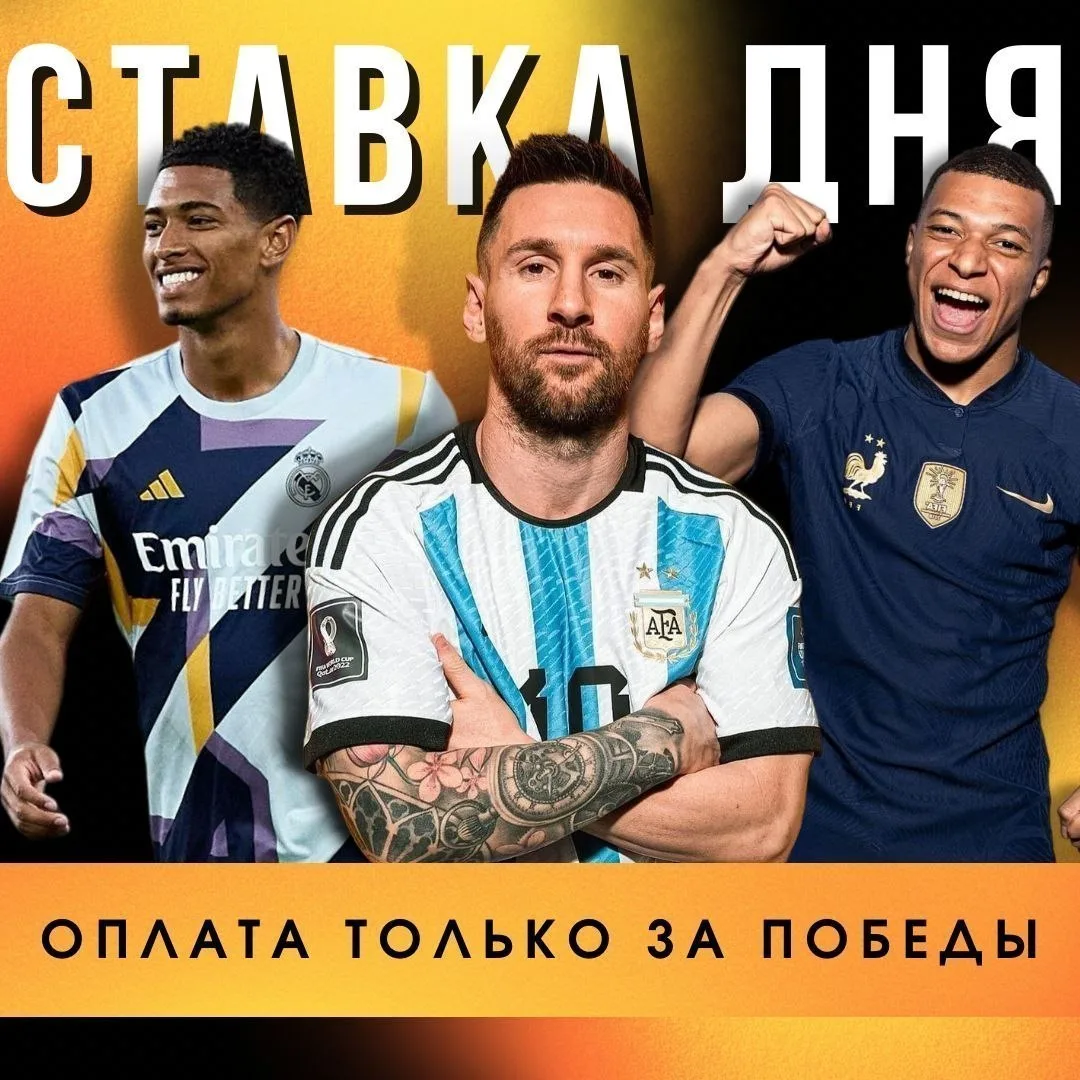 🔥СТАВКА ДНЯ с подробным описанием готова!