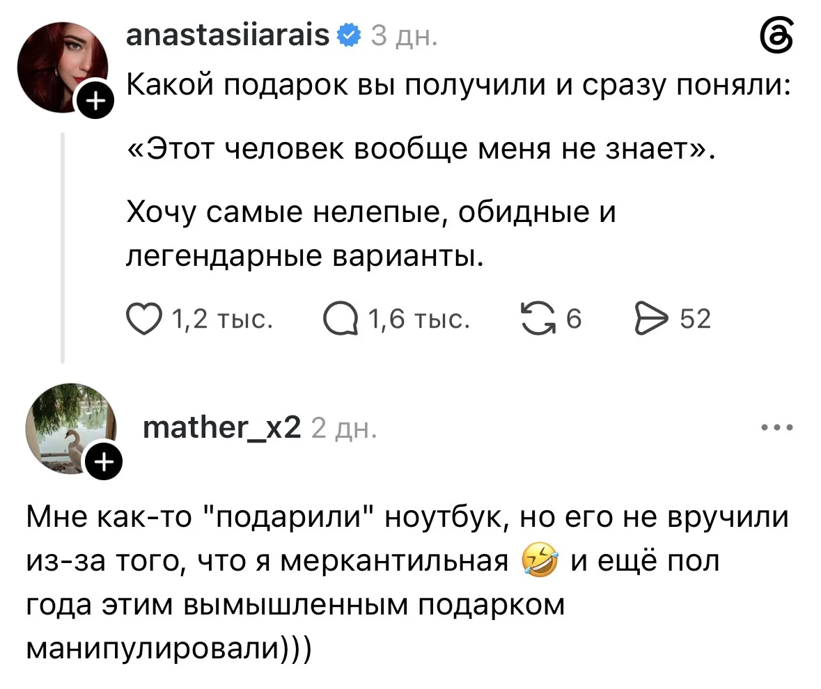 Лол, девушки собрали подборку самых нелепых подарков — им дарили: «выдуманную» технику,...