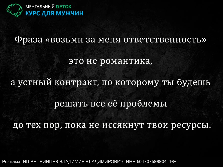 Ментальный детокс: курс саморазвития для мужчин