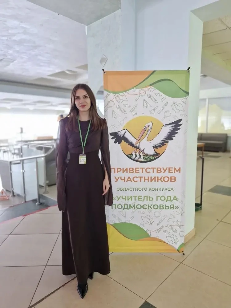 Ирина Сергеевна Ромазанова, учитель начальных классов МБОУ СОШ №9 г.о. Лобня, принимает участие в об