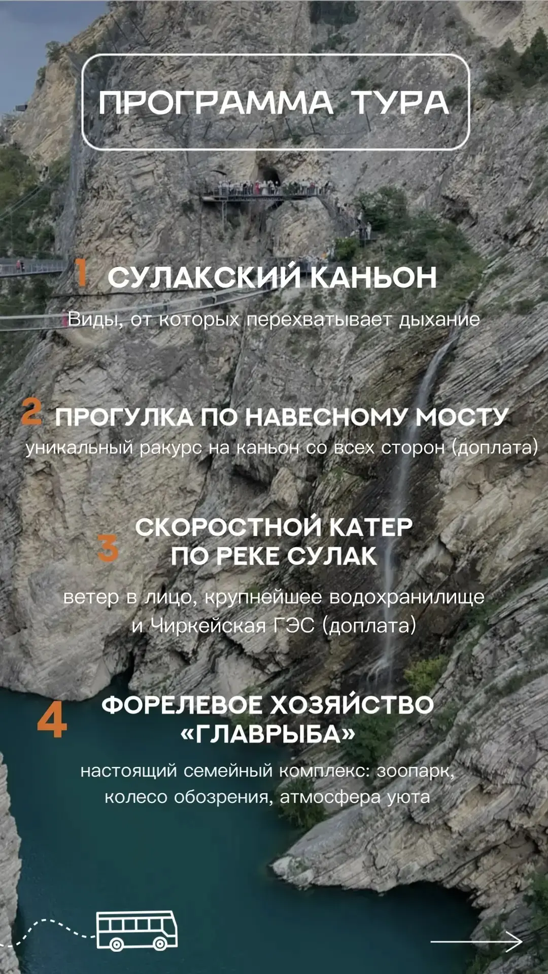 🌊 ДАГЕСТАН: СУЛАКСКИЙ КАНЬОН