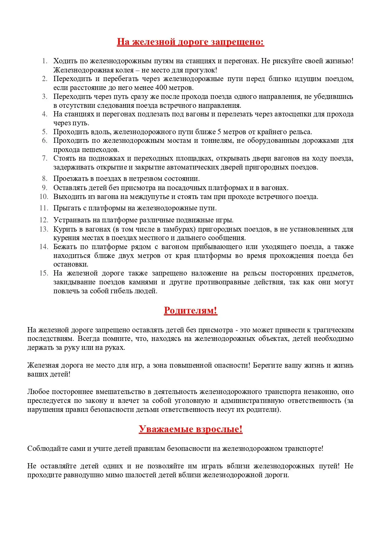 🚦 С 20 по 30 августа на территории нашего района проходит профилактическая акция «Безо...