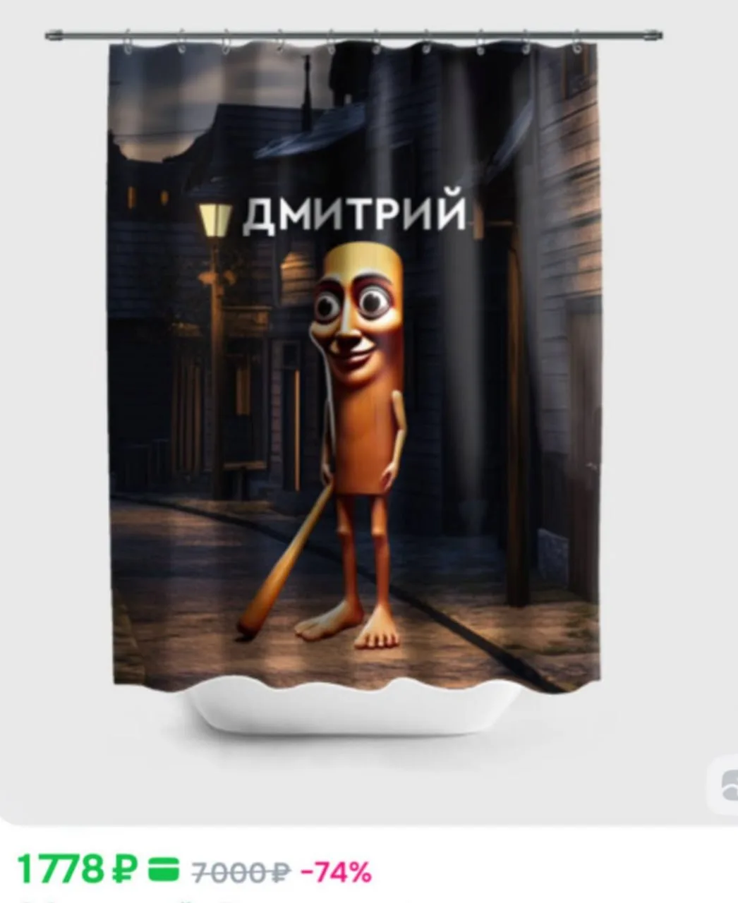 Идеальный подарок для Димы: