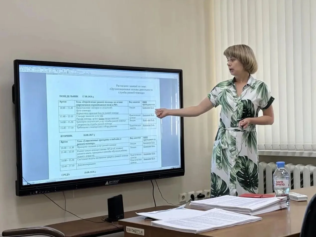 Обучение в Майкопе: как ИРАВ помогает внедрять систему ранней помощи в регионах 🌏