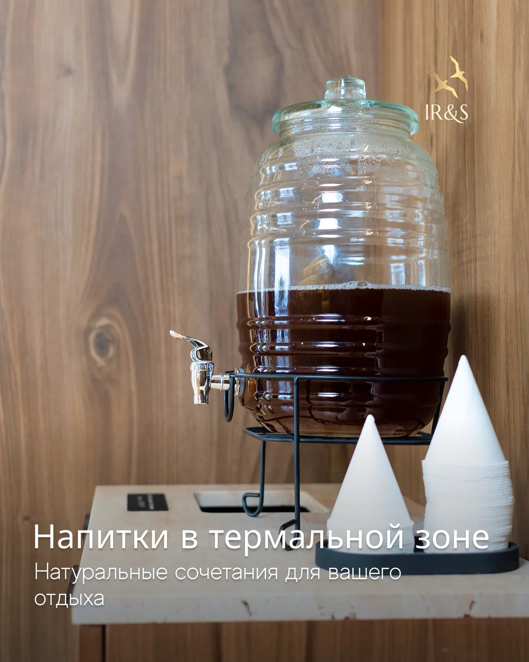 В термальной зоне гостей ждут два натуральных напитка: отвар шиповника и имбирь с лимоном.