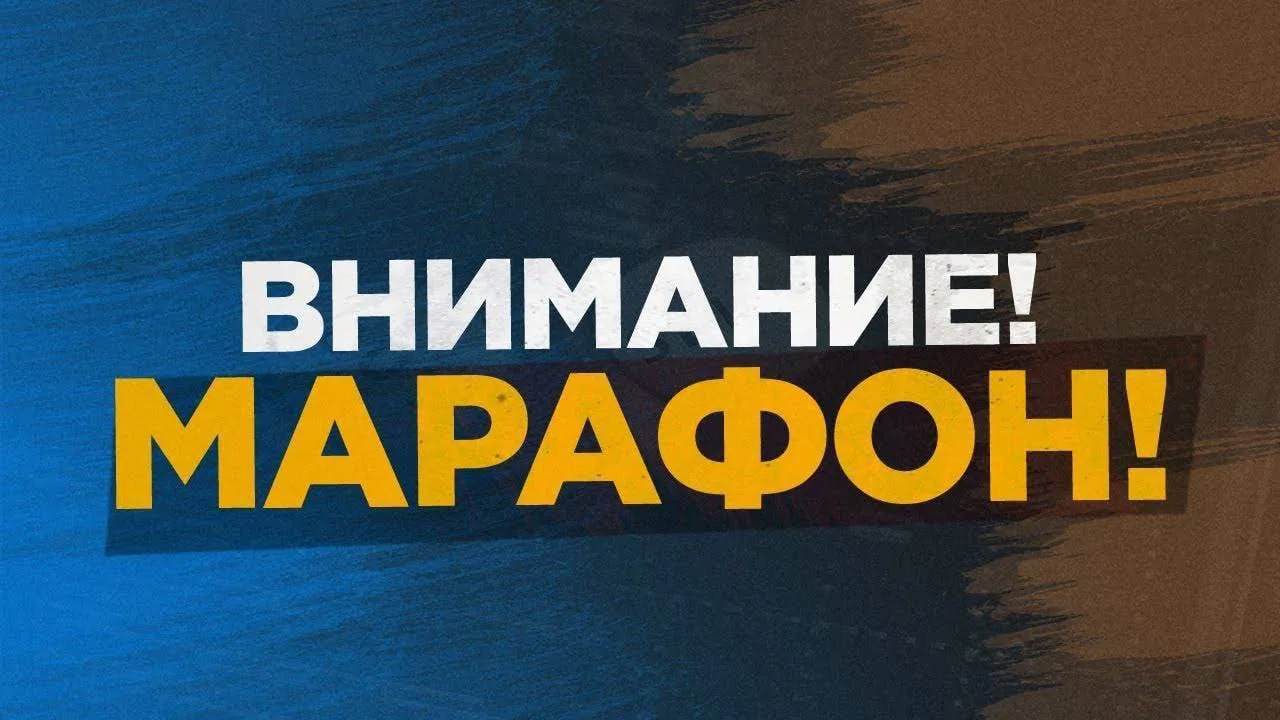 Начинаем ночной VIP марафон!✅