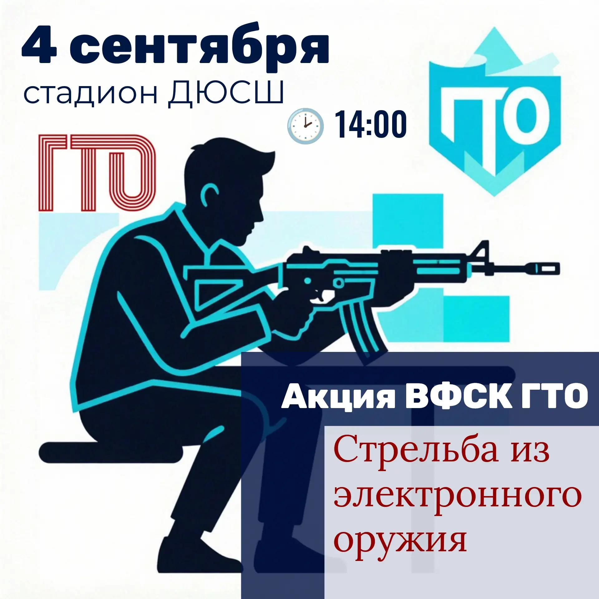 🎉 Внимание, спортсмены и все любители активного образа жизни! 🎉