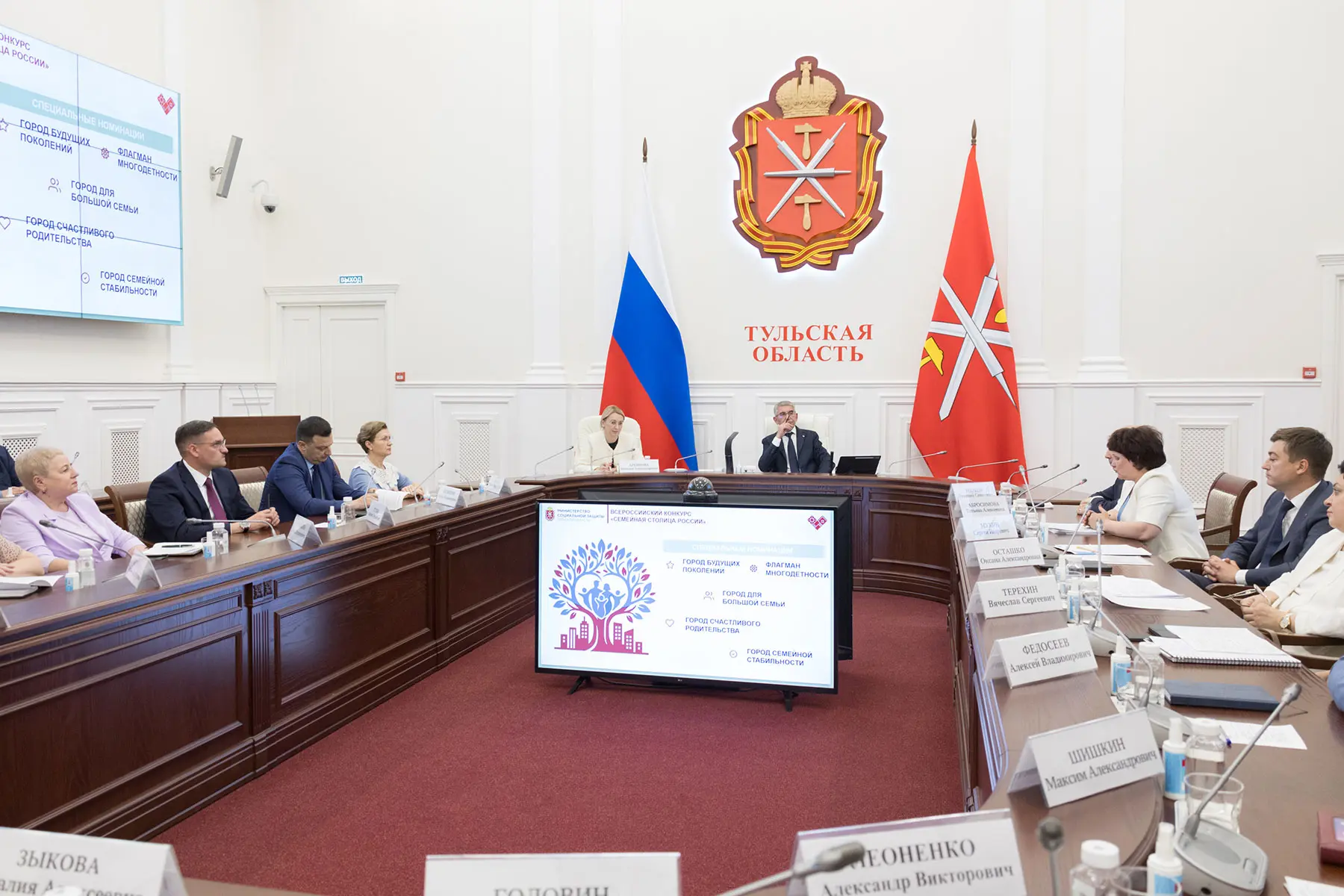 Тульская область внедряет комплексный подход к демографической политике и поддержке сем...