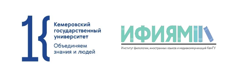 📚 Всероссийская научно-практическая онлайн-конференция «Социально-когнитивное функционирование язык