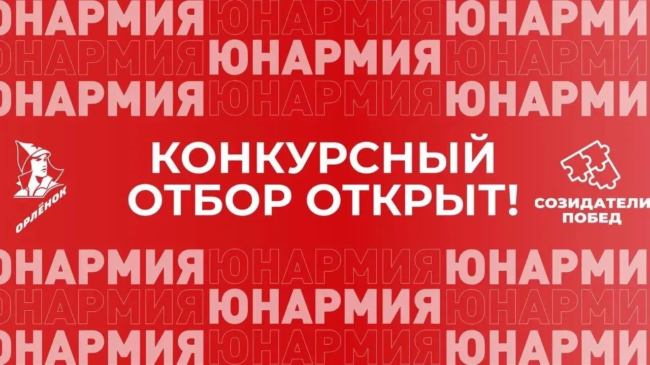 Приём заявок стартовал🔥