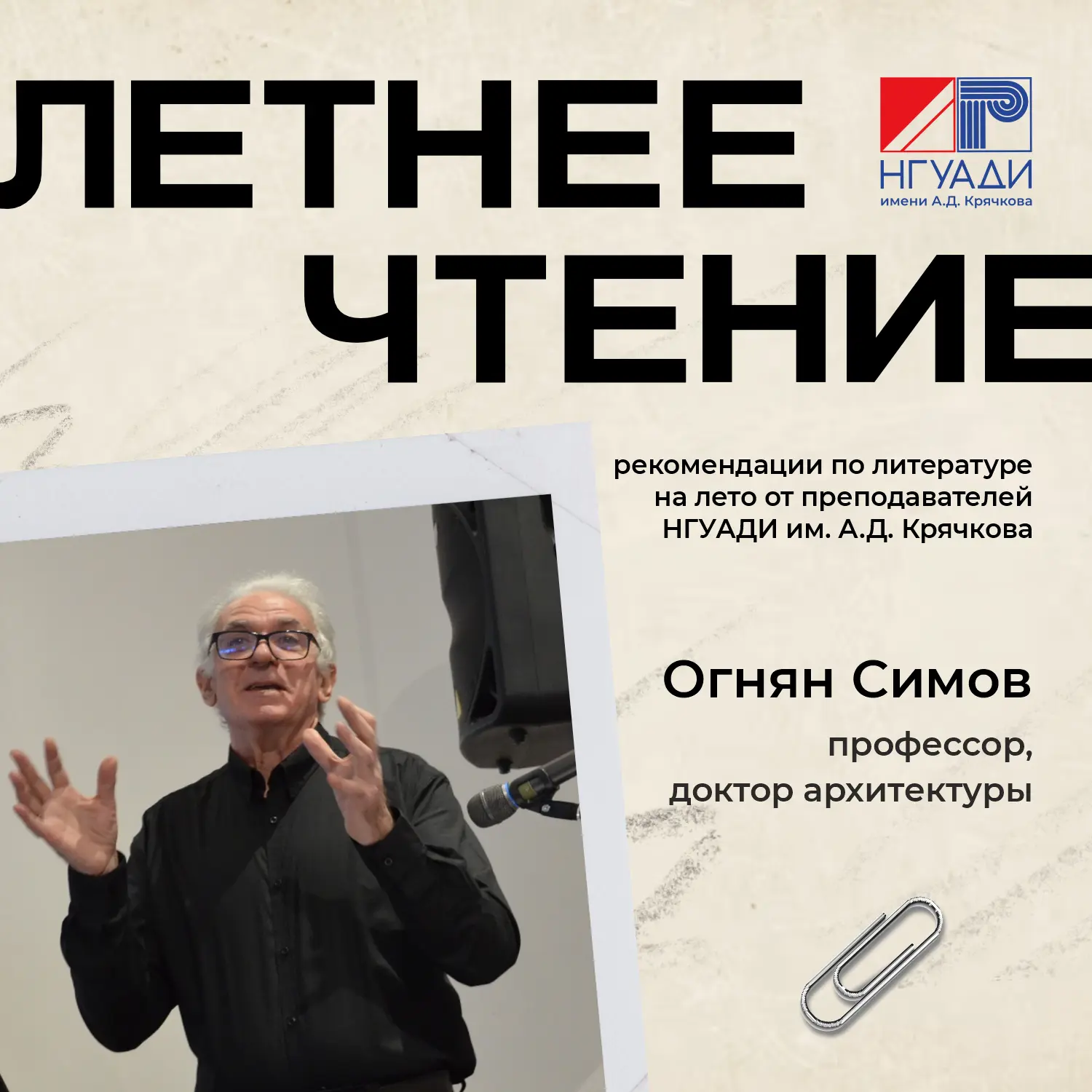 Лето — прекрасная возможность развивать творческую насмотренность и знакомиться с примерами выдающей