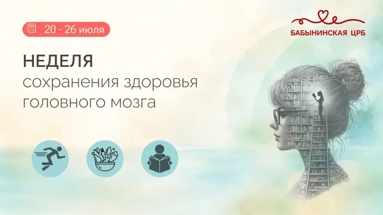 Как сохранить мозг здоровым и ясным на долгие годы