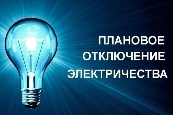 Внимание!