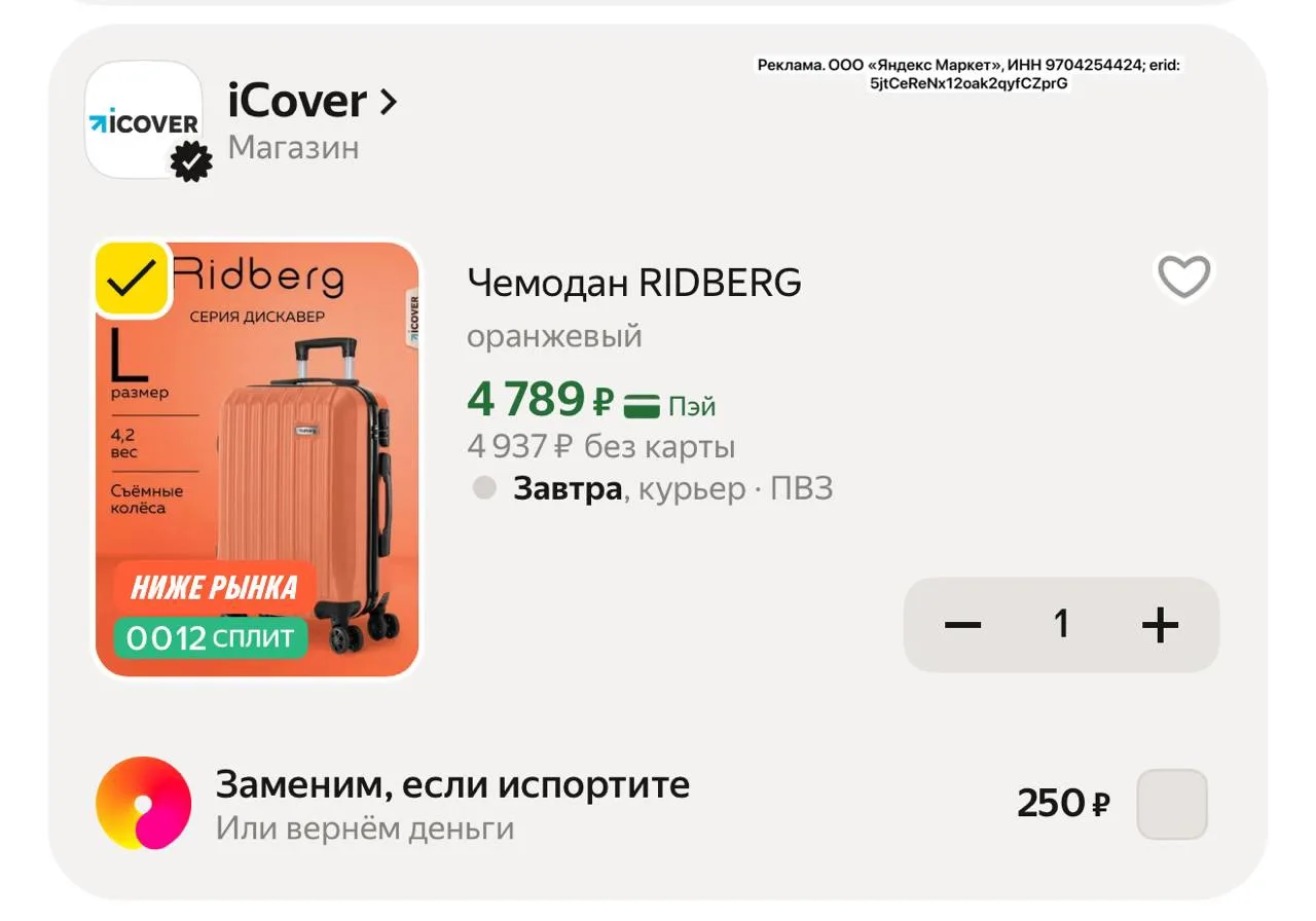 Супер цена на большой чемодан‼️