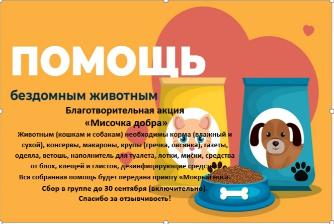 ❤️ Учим детей доброте на деле! ❤️