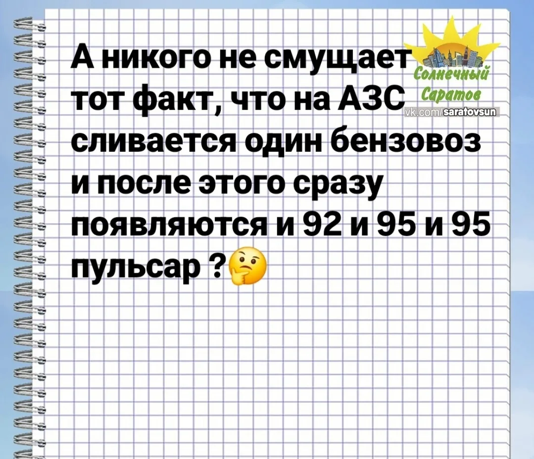 @saratovsun подпишись