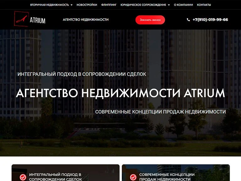 Готовый проект выполненный нашей студией: